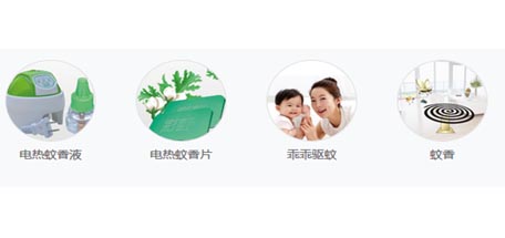 米兰（中国）夏季驱蚊系列产品