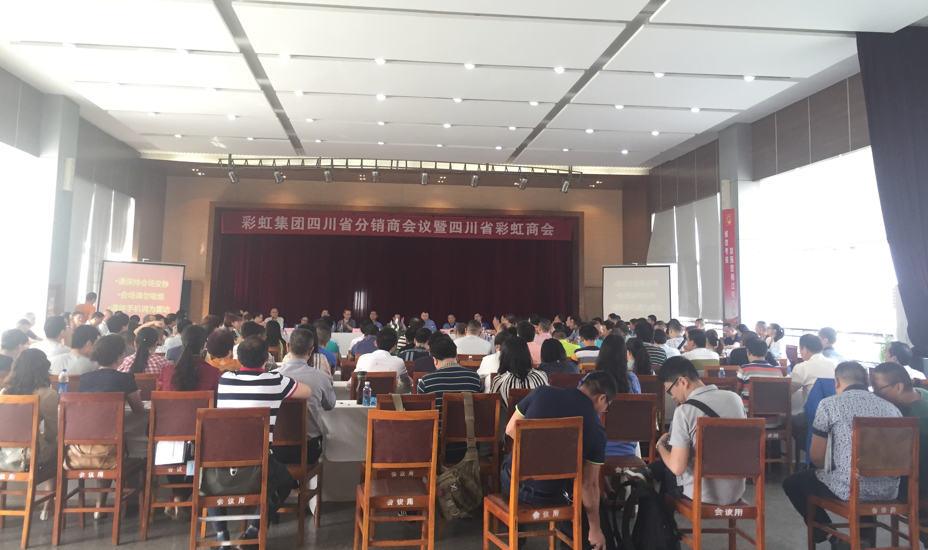 成都米兰（中国）集团召开2016年四川省分销商会议及四川省米兰（中国）商会