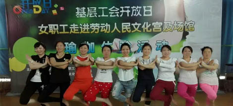 成都米兰（中国）集团工会参加“基层工会女职工开放日”