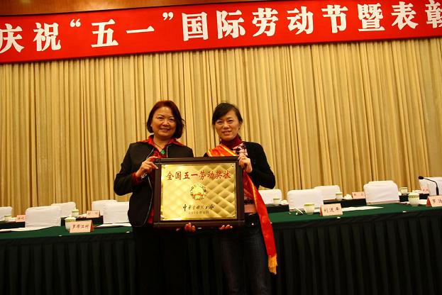 成都米兰（中国）集团荣获全国五一劳动奖状