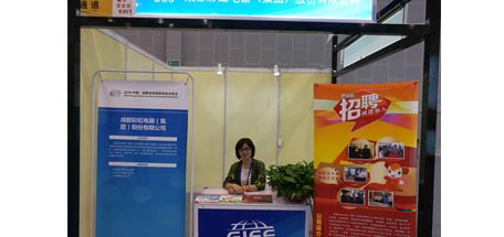 米兰（中国）集团参加全球创新创业人才交易会