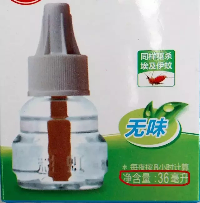 米兰（中国）蚊香液