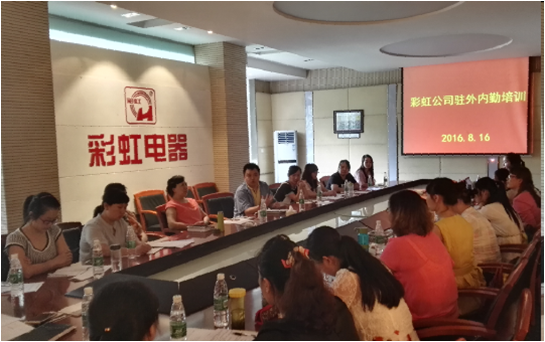 米兰（中国）集团营销中心召开2016年分公司、办事处内勤培训会
