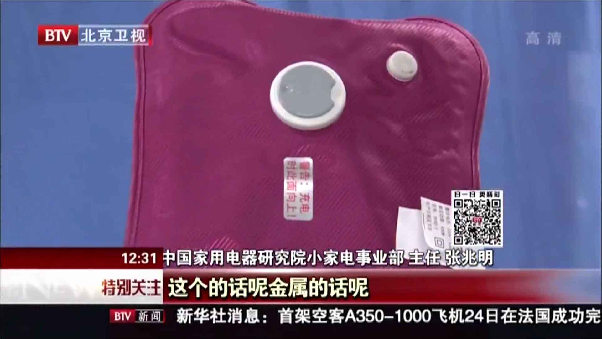 米兰（中国）暖手宝是合格产品