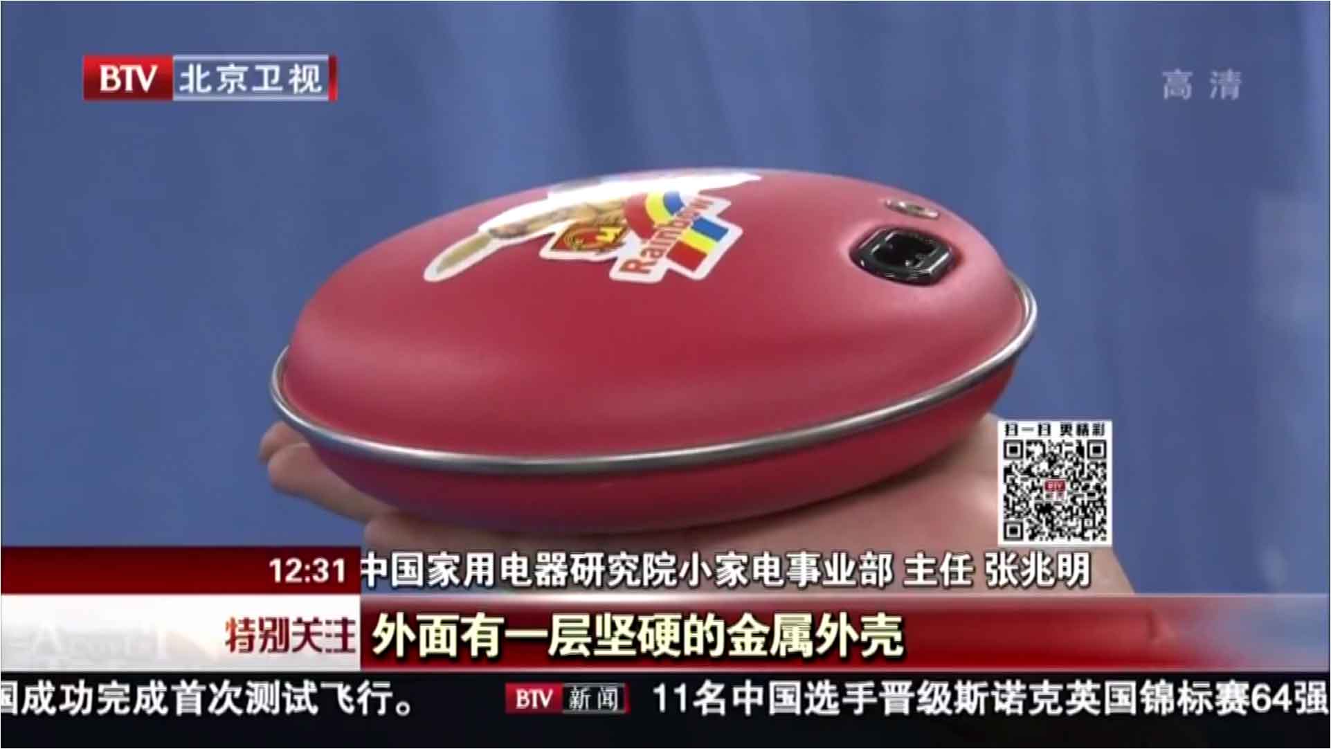 米兰（中国）暖手器是合格产品