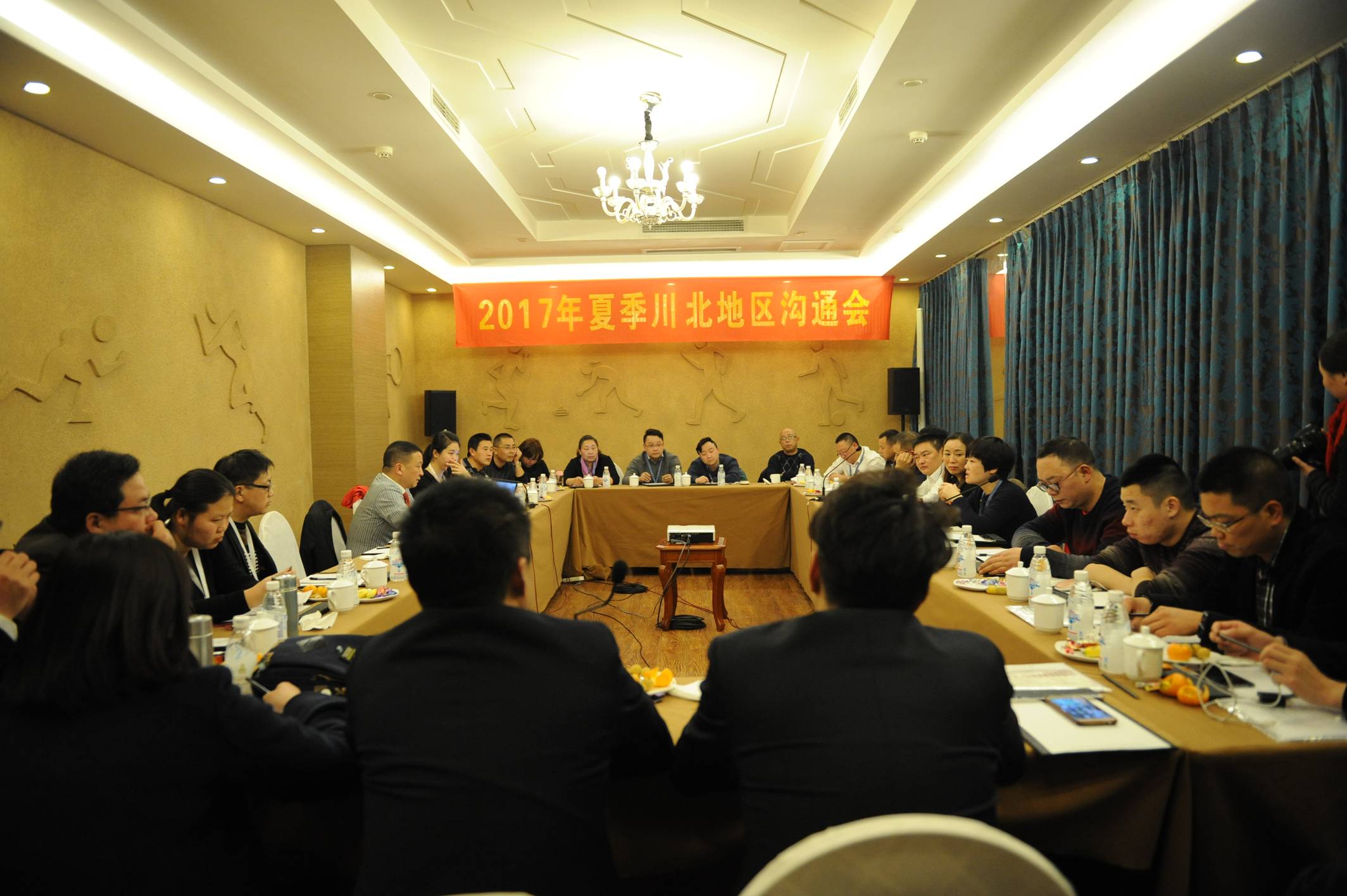 成都米兰（中国）集团2017年夏季川北地区沟通会