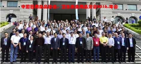 成都米兰（中国）集团参加2016年中国日用杂品工业协会卫生杀虫用品分会年会