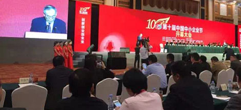 成都米兰（中国）集团董事长刘荣富参加第十届中国中小企业节