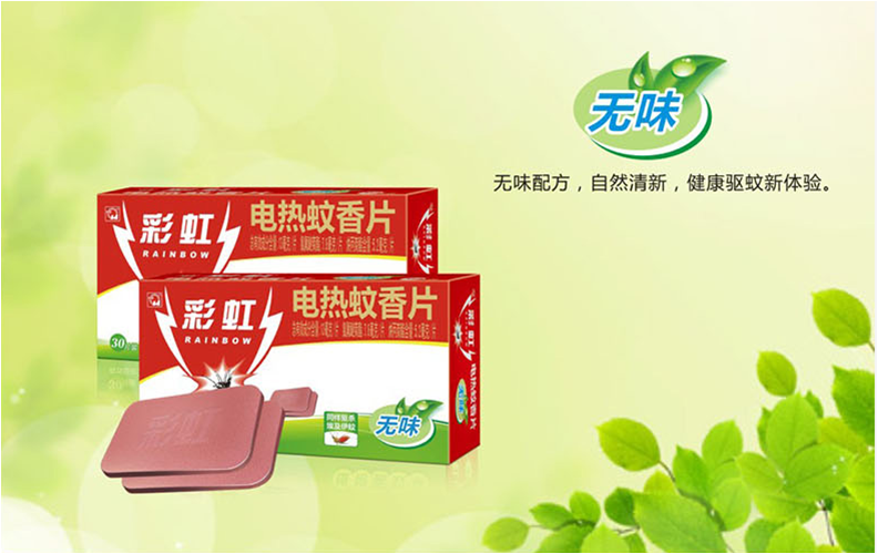 米兰（中国）蚊香片