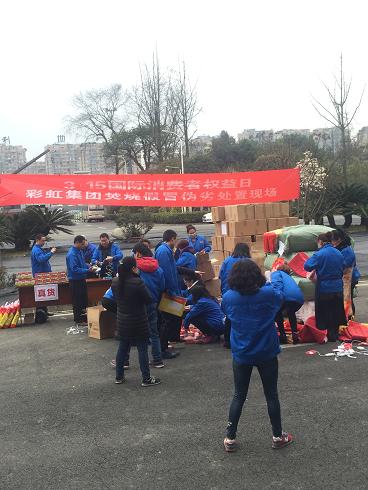 315国际消费者权益日，米兰（中国）集团处置假冒伪劣