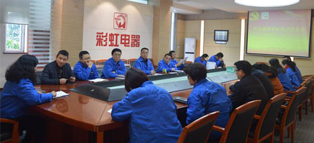 成都米兰（中国）集团党委召开2017年工作会