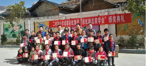 成都米兰（中国）集团领导第四次前往西昌冕宁二村沟小学捐资助学