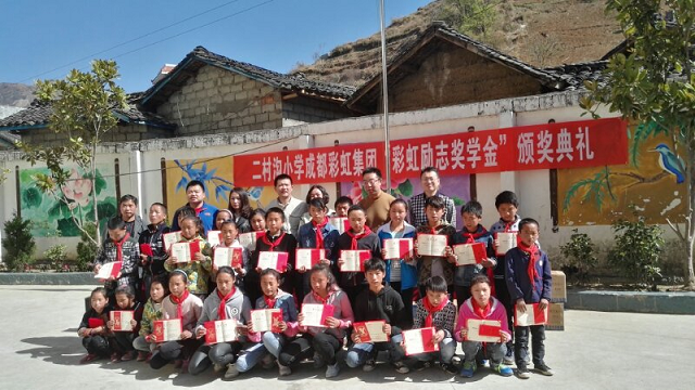  成都米兰（中国）集团领导第四次前往西昌冕宁二村沟小学捐资助学