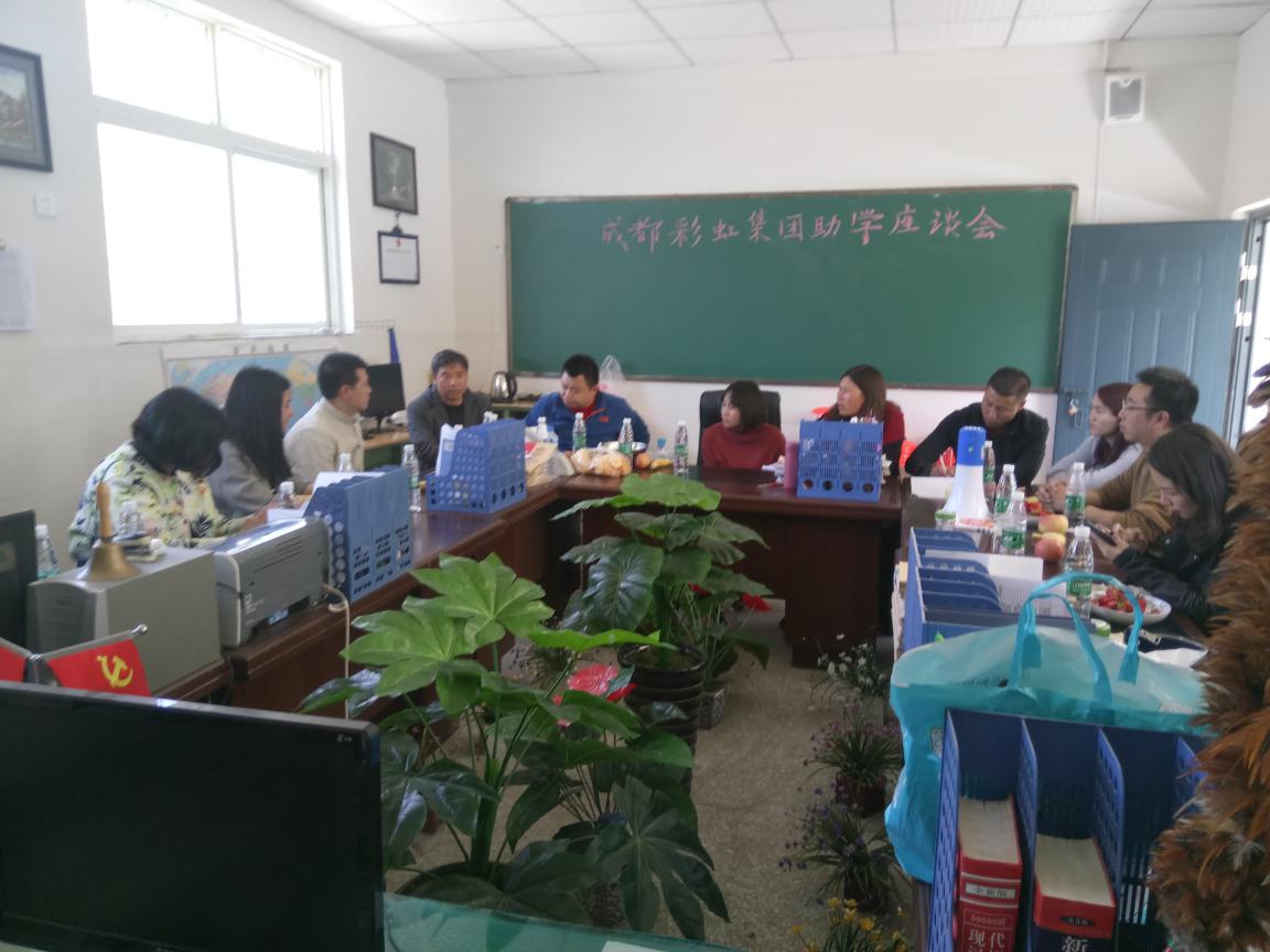  成都米兰（中国）集团领导第四次前往西昌冕宁二村沟小学捐资助学
