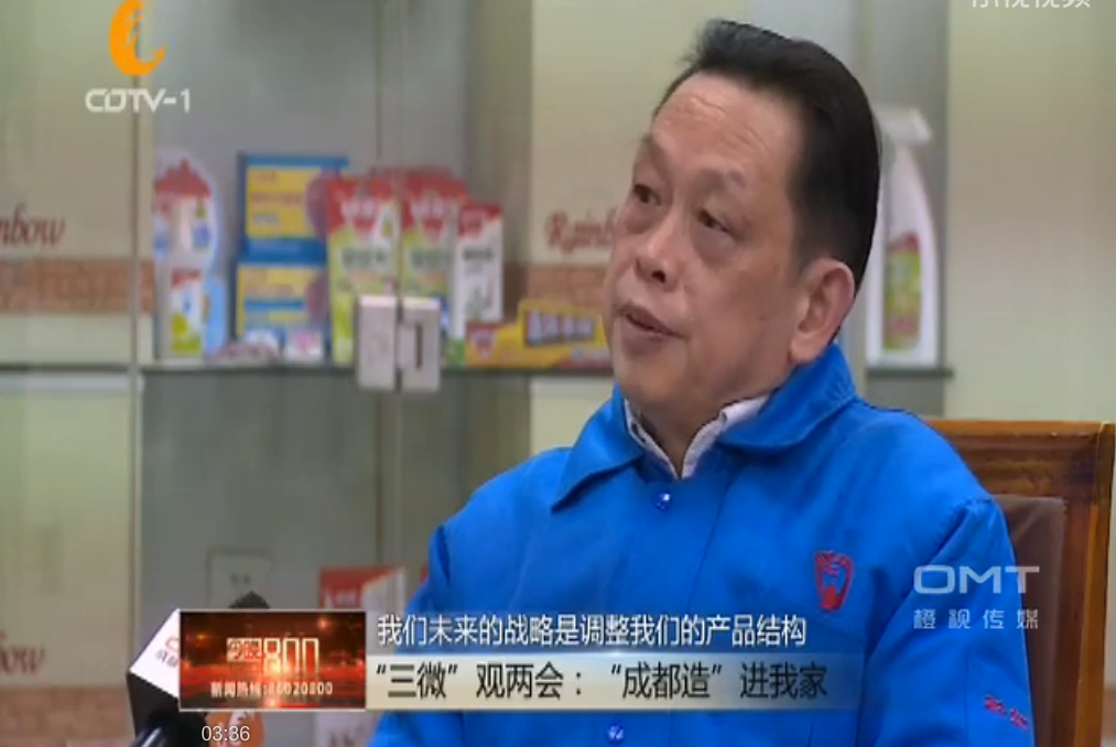 “成都造”进我家活动在成都米兰（中国）集团举行
