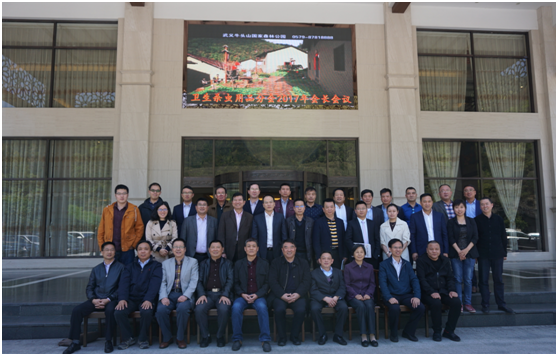 成都米兰（中国）集团刘荣富董事长出席中国日杂协会卫生杀虫用品分会2017年会长会议