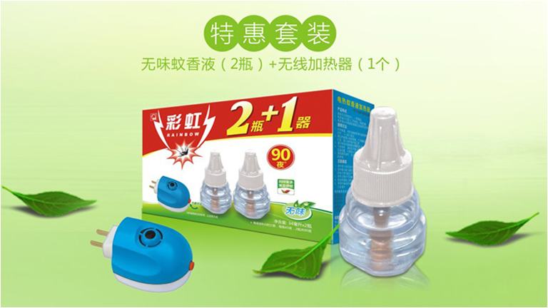 米兰（中国）蚊香液