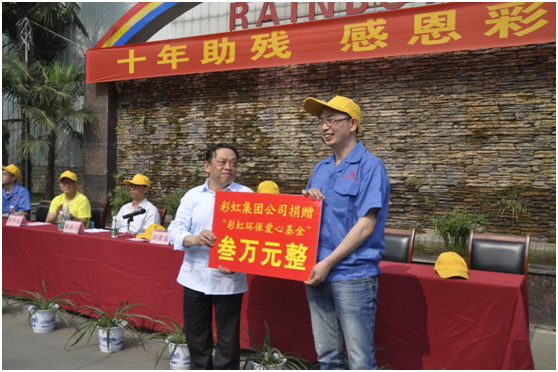 成都米兰（中国）环保科技有限公司第二十七次全国助残日活动