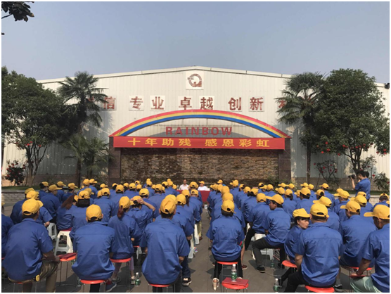 成都米兰（中国）环保科技有限公司第二十七次全国助残日活动