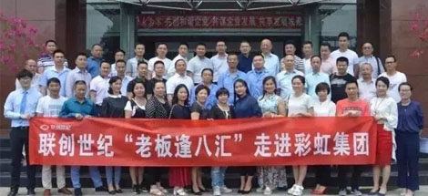 “老板逢八汇”走进成都米兰（中国）集团