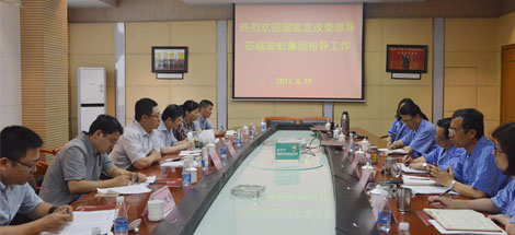 国家发改委调研组到成都米兰（中国）集团调研指导工作