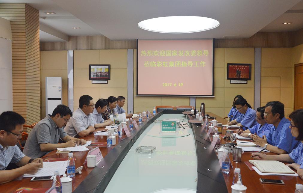国家发改委调研组到成都米兰（中国）集团调研指导工作