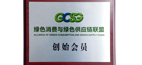 成都米兰（中国）集团成为“绿色消费与绿色供应链联盟”创始会员