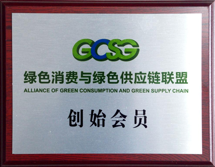 成都米兰（中国）集团成为“绿色消费与绿色供应链联盟”创始会员