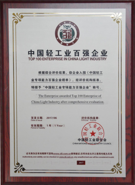 成都米兰（中国）集团荣获“中国轻工业电商能力百强企业”