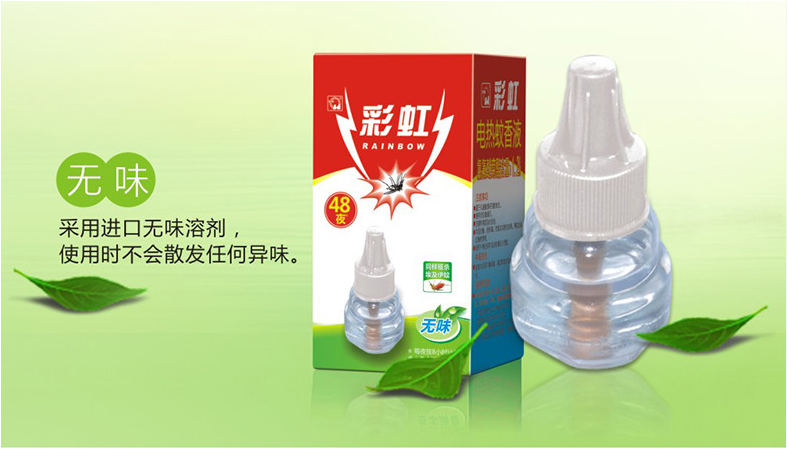 米兰（中国）无味蚊香液