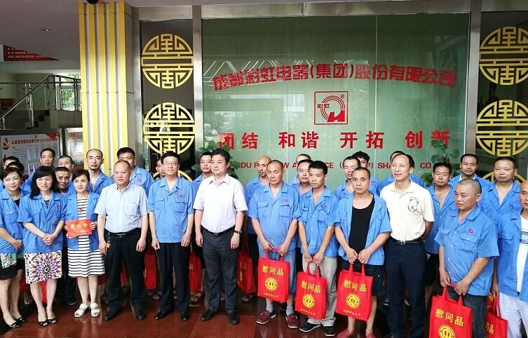 成都市总工会领导到成都米兰（中国）集团慰问员工“送清凉”