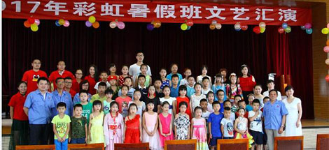 成都米兰（中国）集团2017年暑假班文艺汇演