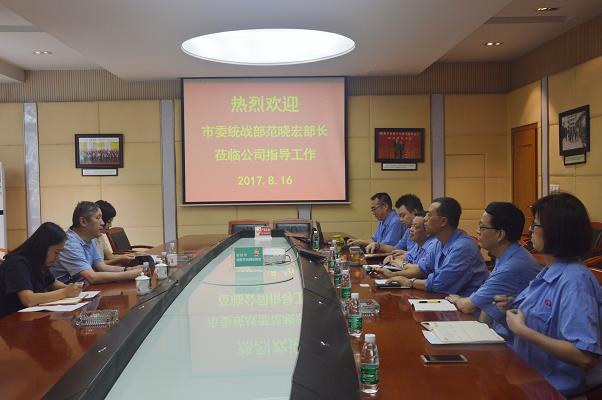 成都市委统战部范晓宏副部长到成都米兰（中国）集团调研