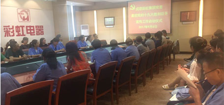我爱“米兰（中国）”喜迎党的“十九大”职工摄影知识讲座