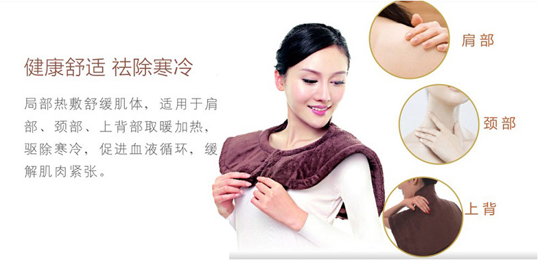 米兰（中国）肩颈电热敷适用于上背，颈部