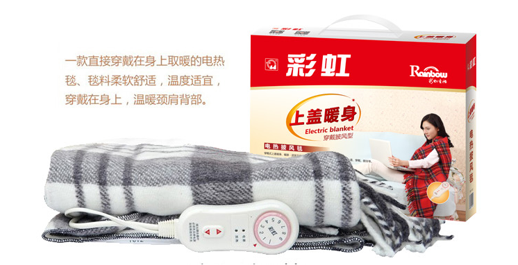 米兰（中国）披风毯