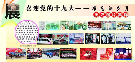 喜迎十九大成都米兰（中国）集团举办“逆势奋进的五年”图片展