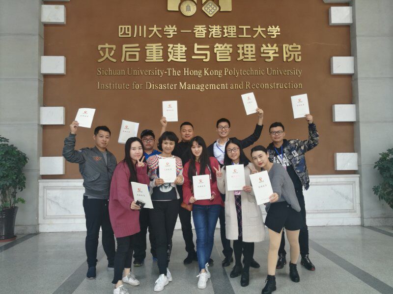 成都米兰（中国）集团团委安全委员潘立新取得优秀志愿青年干部培训班结业证
