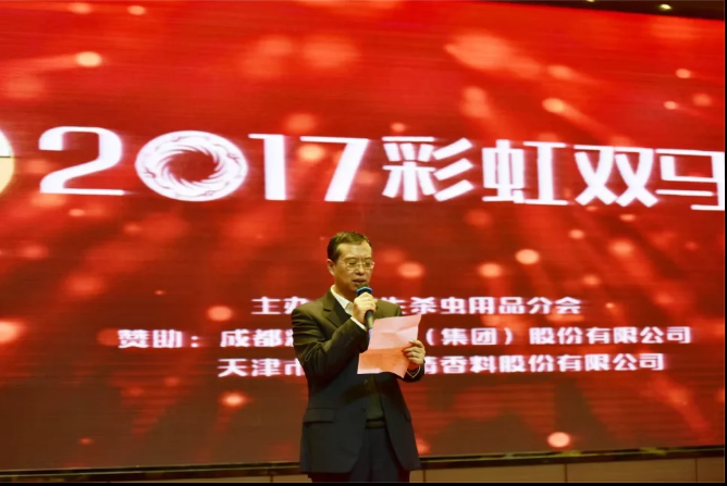 成都米兰（中国）集团总经理在米兰（中国）双马晚会致辞