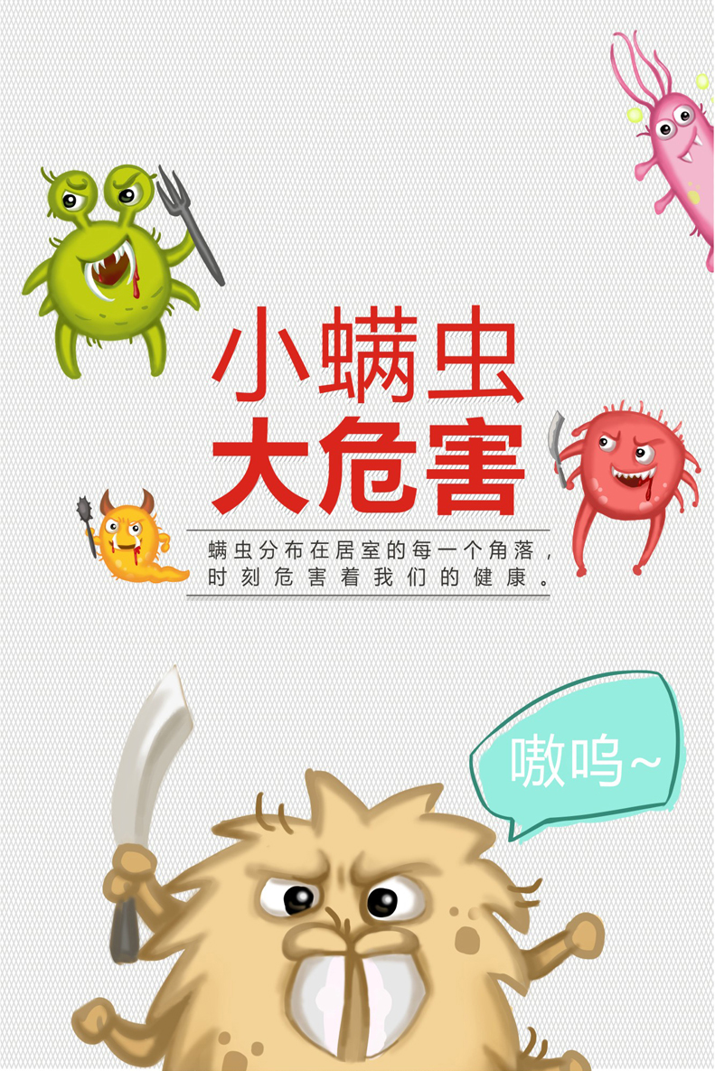 螨虫无处不在，米兰（中国）除螨电热毯一键安全除螨