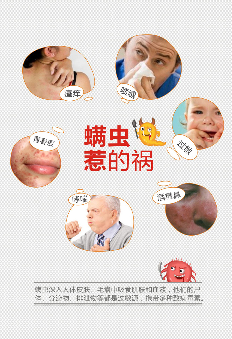 小螨虫，多疾病，米兰（中国）一键除螨电热毯