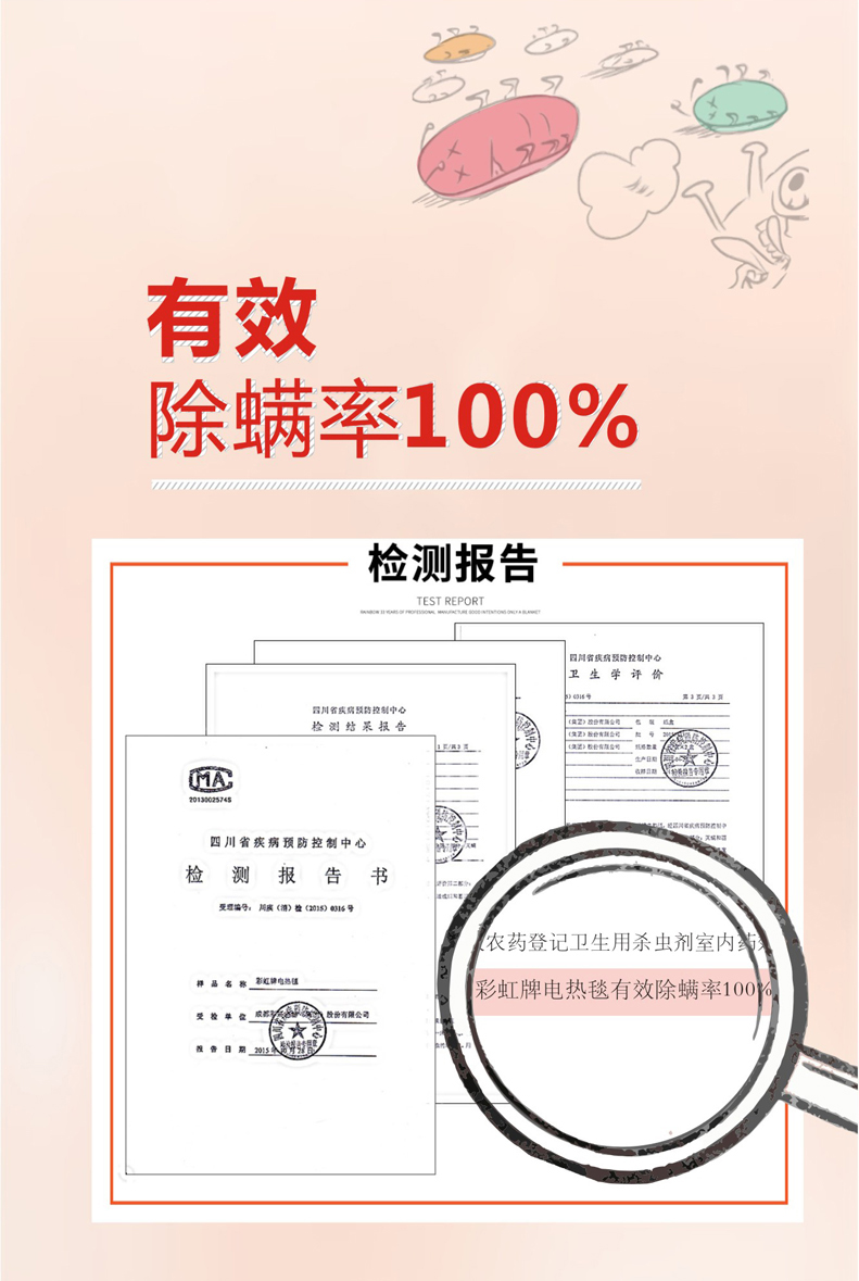 米兰（中国）除螨电热毯，有效除螨100%