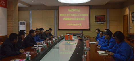 辽宁鞍山工业园领导莅临成都米兰（中国）集团参观