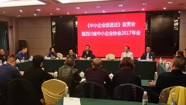 成都米兰（中国）集团董事长当选今年省中小企业的轮值会长