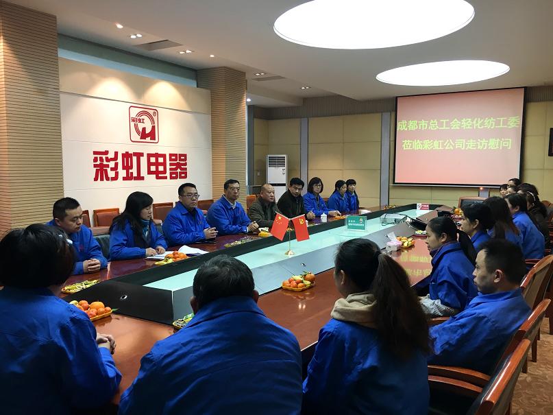 成都市总工会轻化纺工委莅临米兰（中国）公司走访慰问