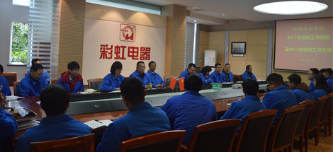 成都米兰（中国）集团召开2017年培训工作回顾及2018年培训工作安排会议