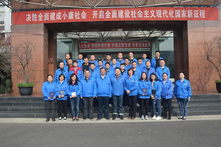 成都米兰（中国）集团召开2017年培训工作回顾及2018年培训工作安排会议