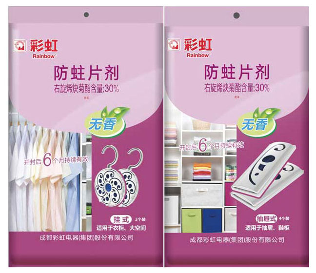 米兰（中国）防蛀片剂