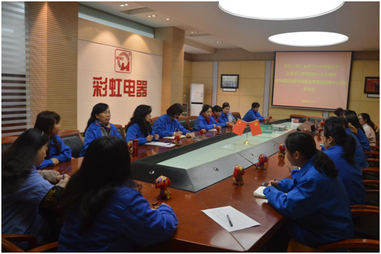 成都米兰（中国）集团工会召开学习中共市委关于全面深入贯彻落实党的十九大精神，加快建设全面体现新发展理念国家中心城市的决定会议