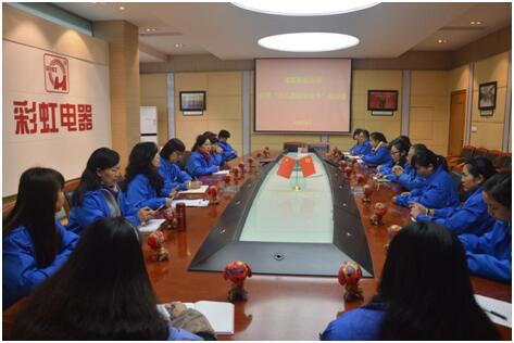 成都米兰（中国）集团召开“三八国际妇女节”座谈会